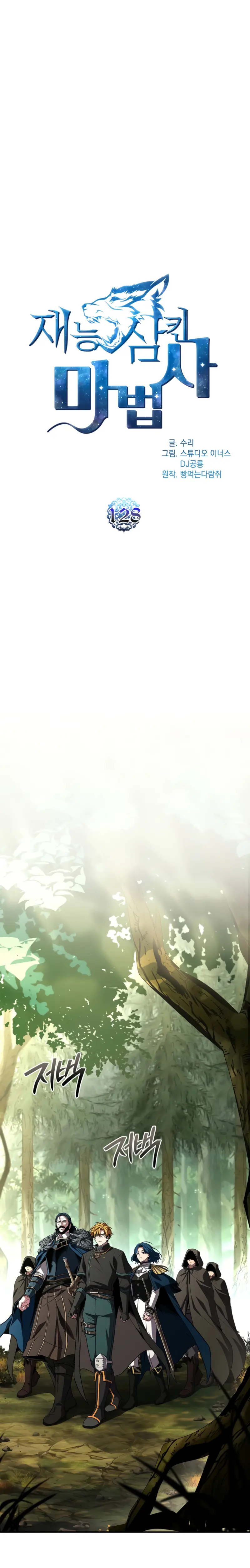 Read Mago traga-talentos es Manga Online