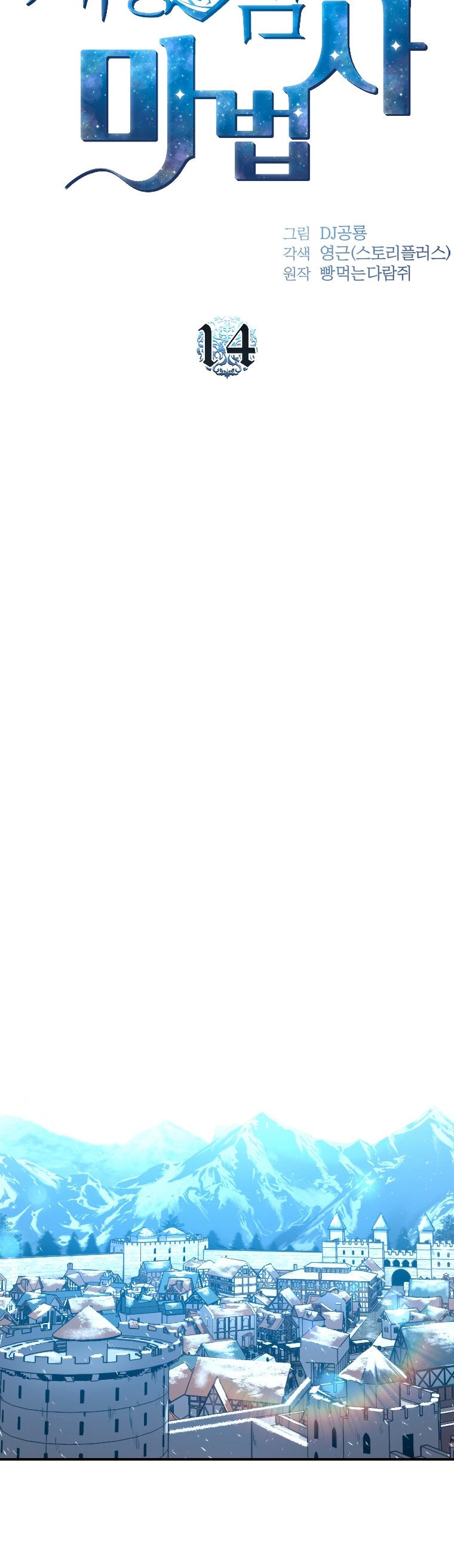 Read Mago traga-talentos es Manga Online