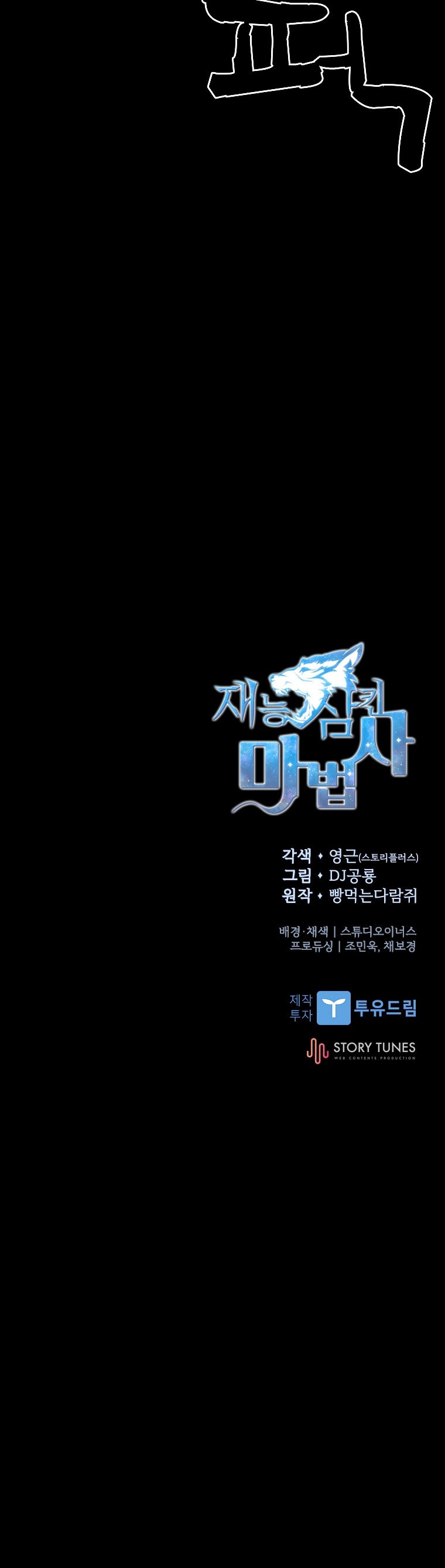 Read Mago traga-talentos es Manga Online