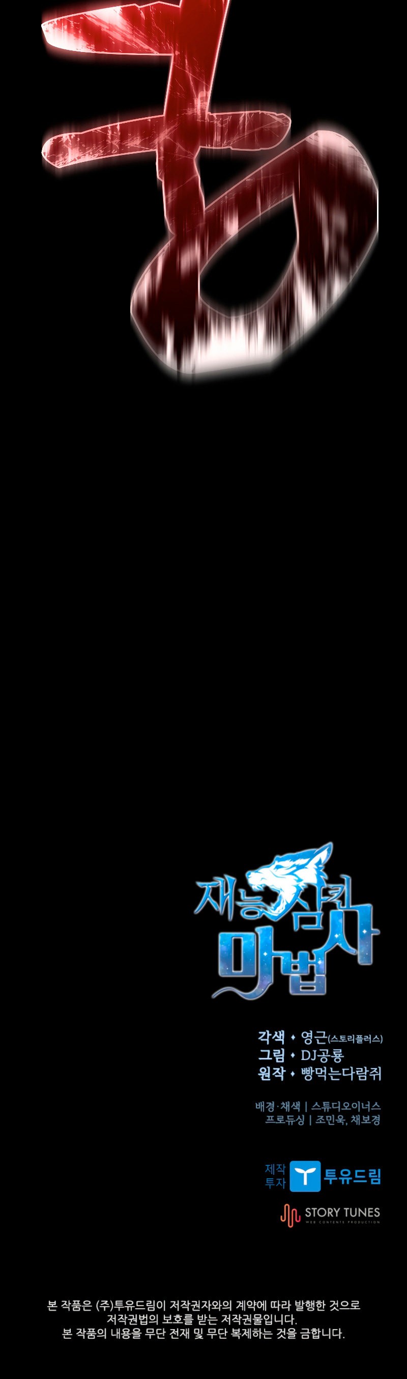 Read Mago traga-talentos es Manga Online