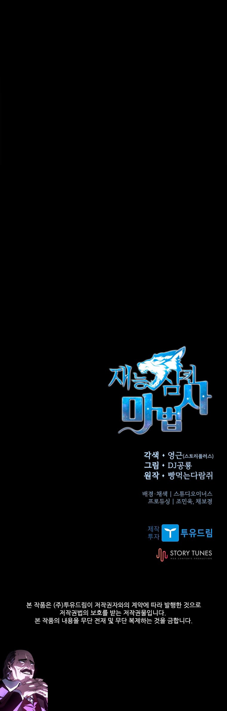 Read Mago traga-talentos es Manga Online