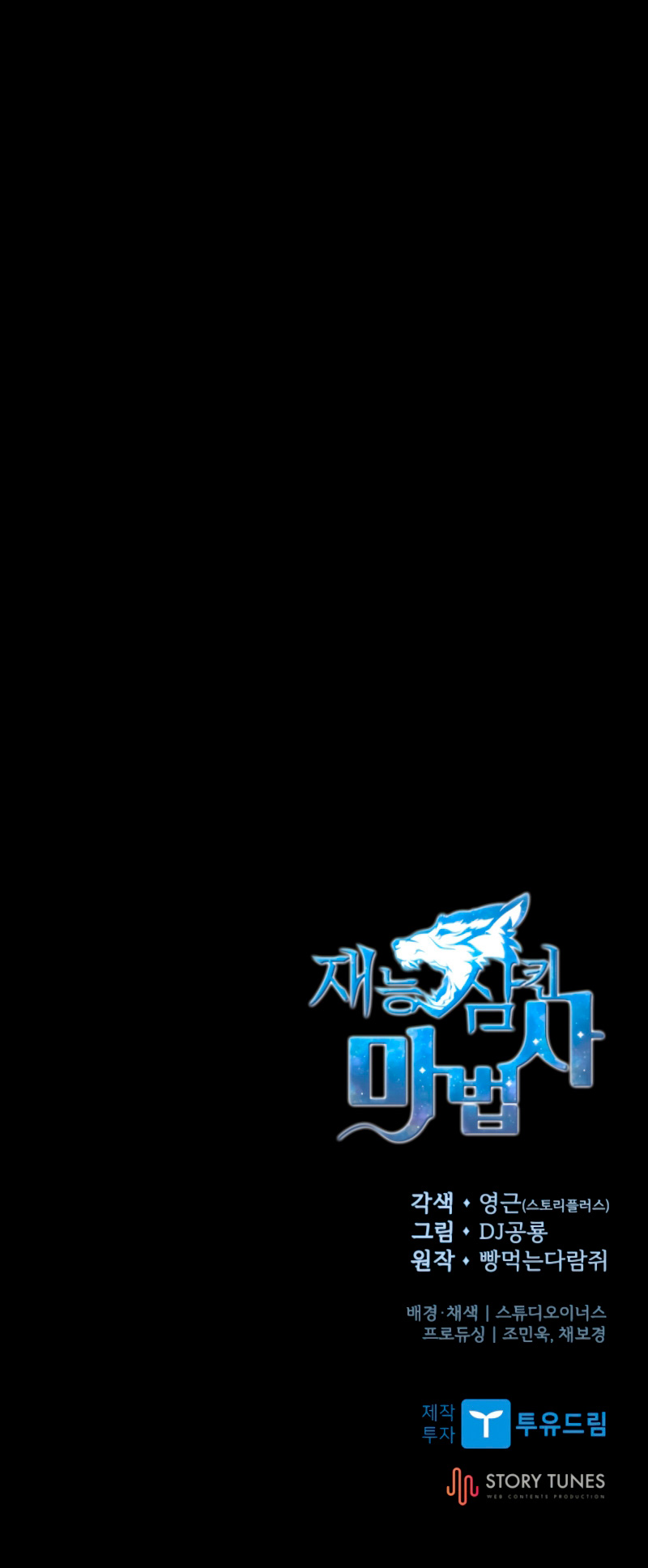 Read Mago traga-talentos es Manga Online