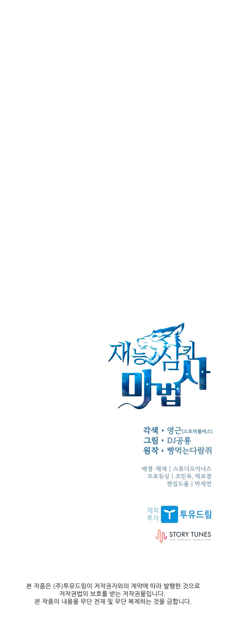 Read Mago traga-talentos es Manga Online