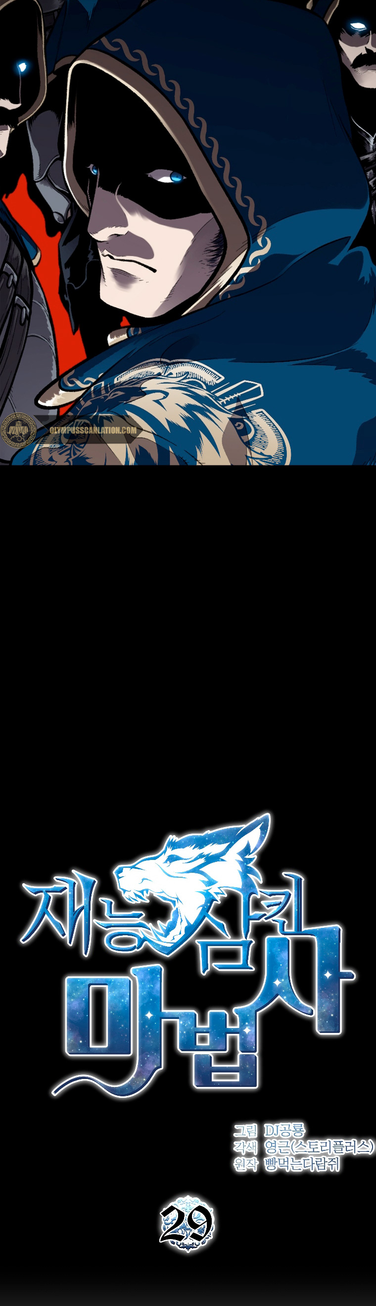 Read Mago traga-talentos es Manga Online