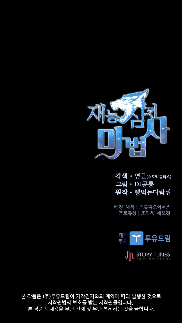 Read Mago traga-talentos es Manga Online