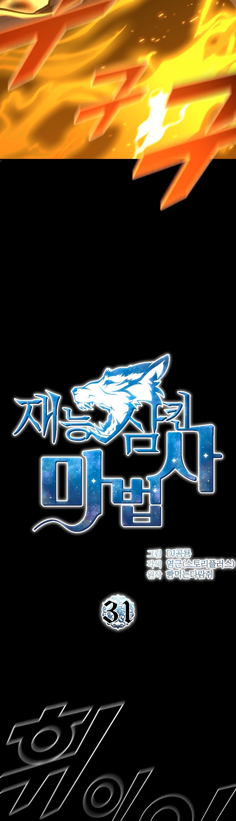 Read Mago traga-talentos es Manga Online