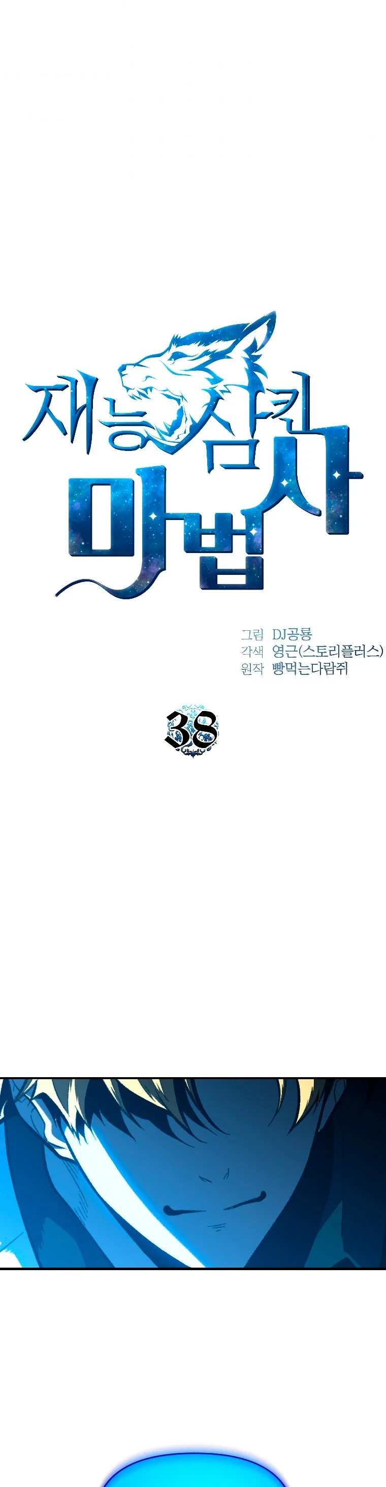 Read Mago traga-talentos es Manga Online