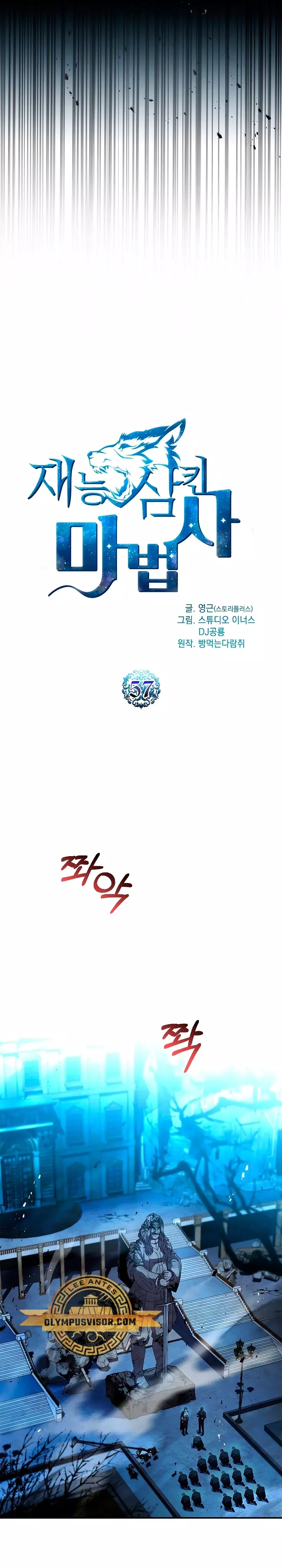 Read Mago traga-talentos es Manga Online