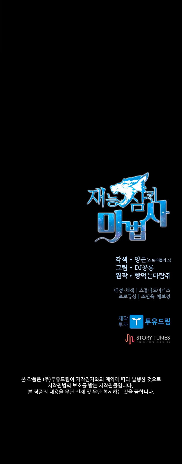 Read Mago traga-talentos es Manga Online