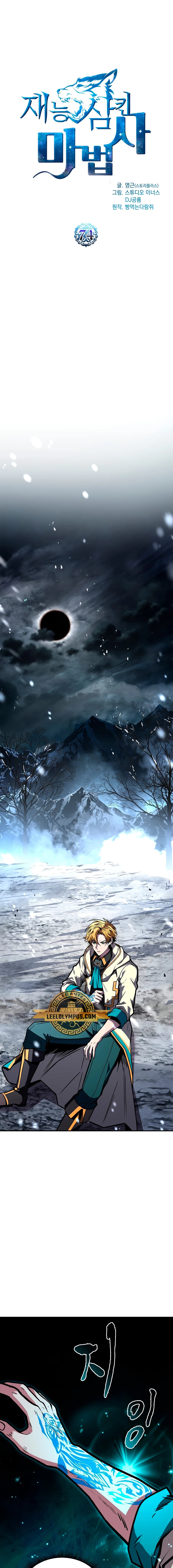 Read Mago traga-talentos es Manga Online