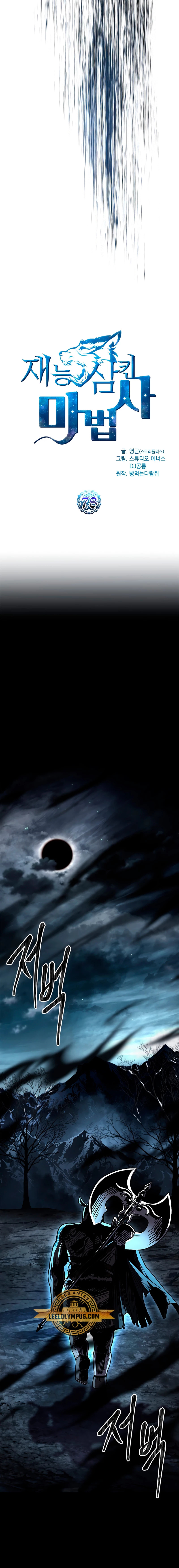 Read Mago traga-talentos es Manga Online