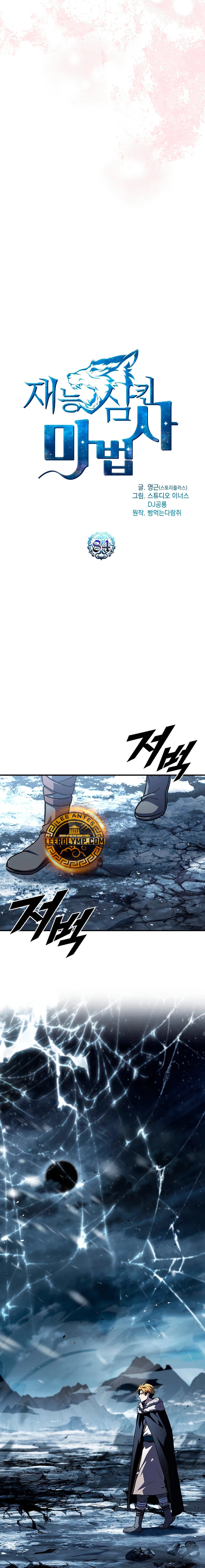 Read Mago traga-talentos es Manga Online