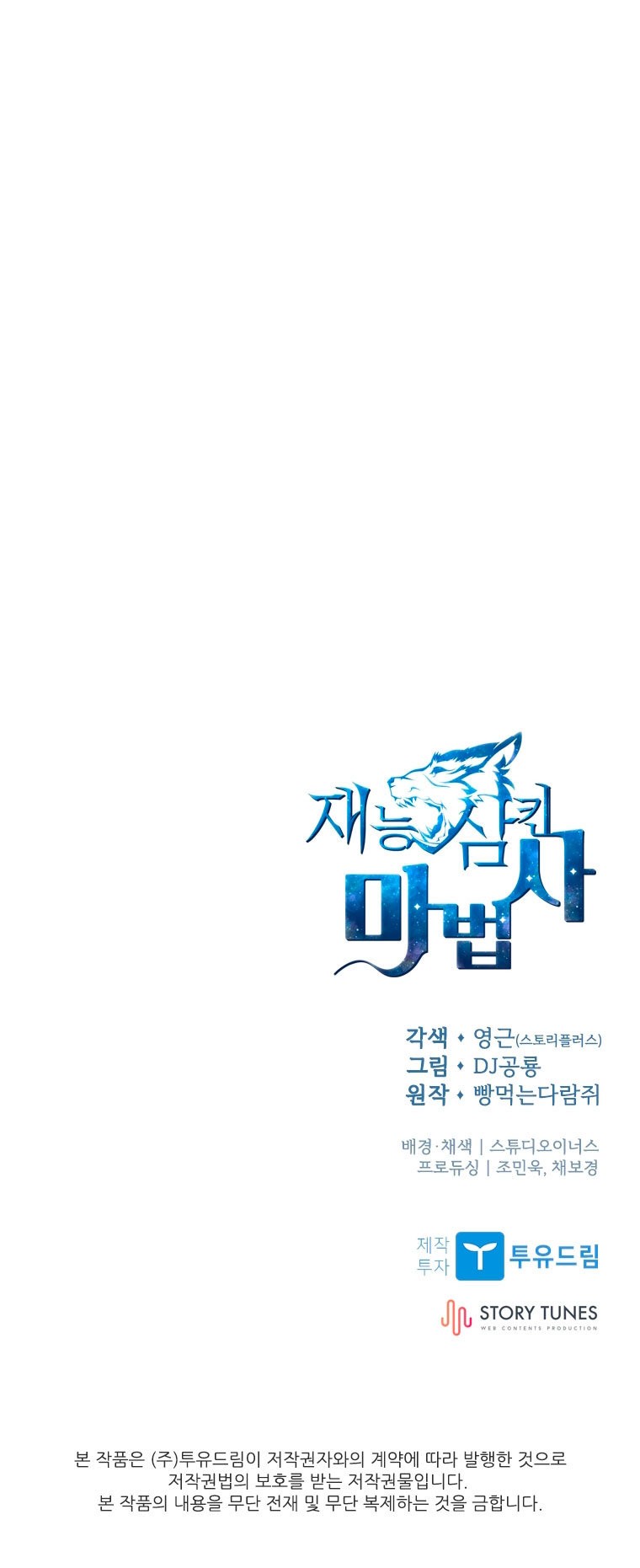 Read Mago traga-talentos es Manga Online