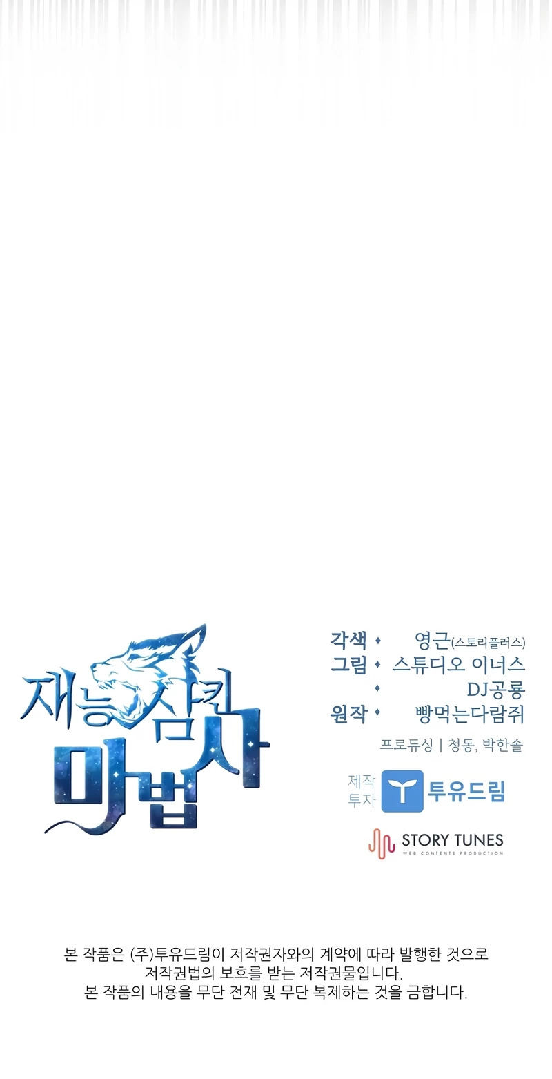 Read Mago traga-talentos es Manga Online