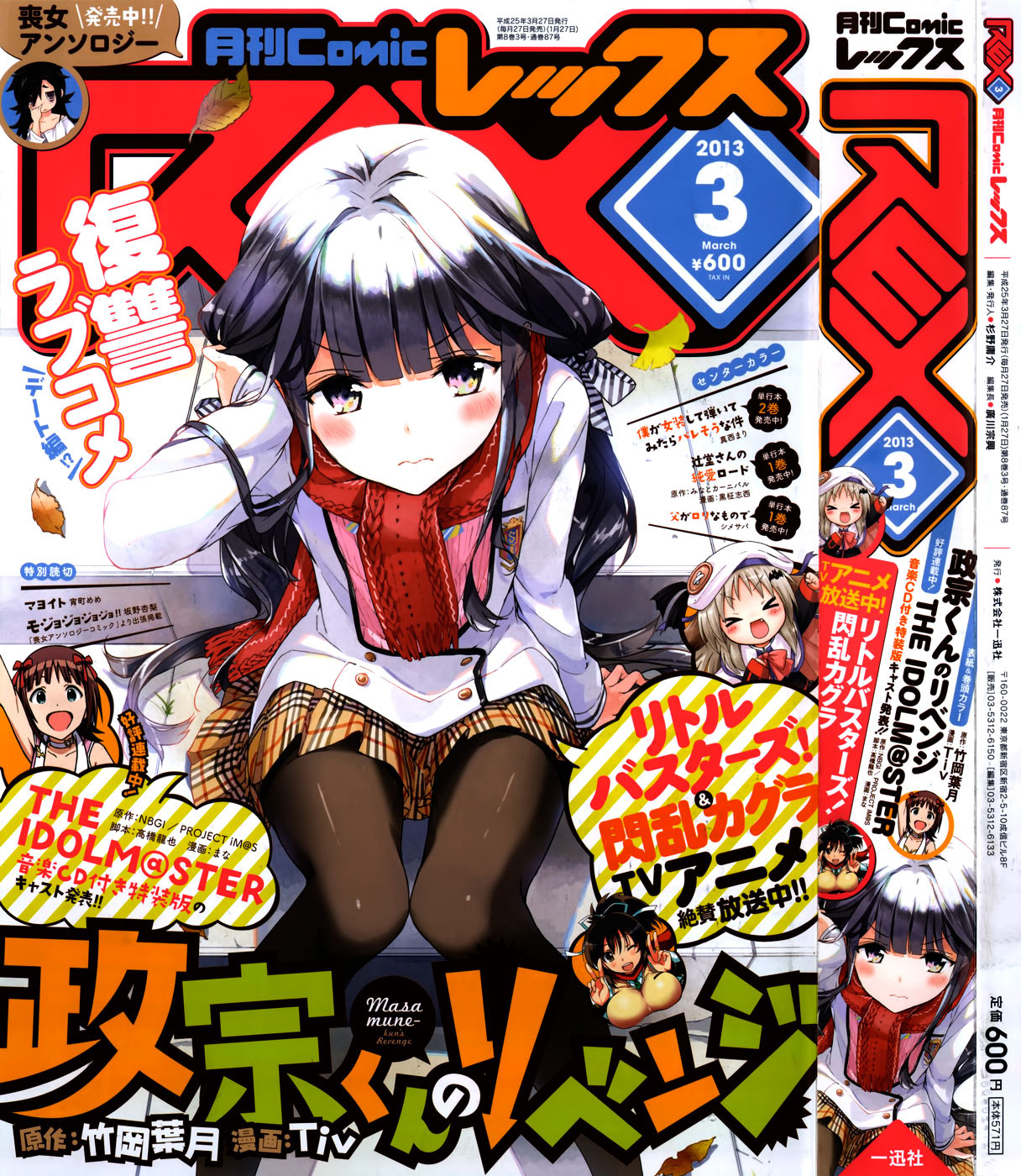 Read Masamune-kun no Revenge es Manga Online