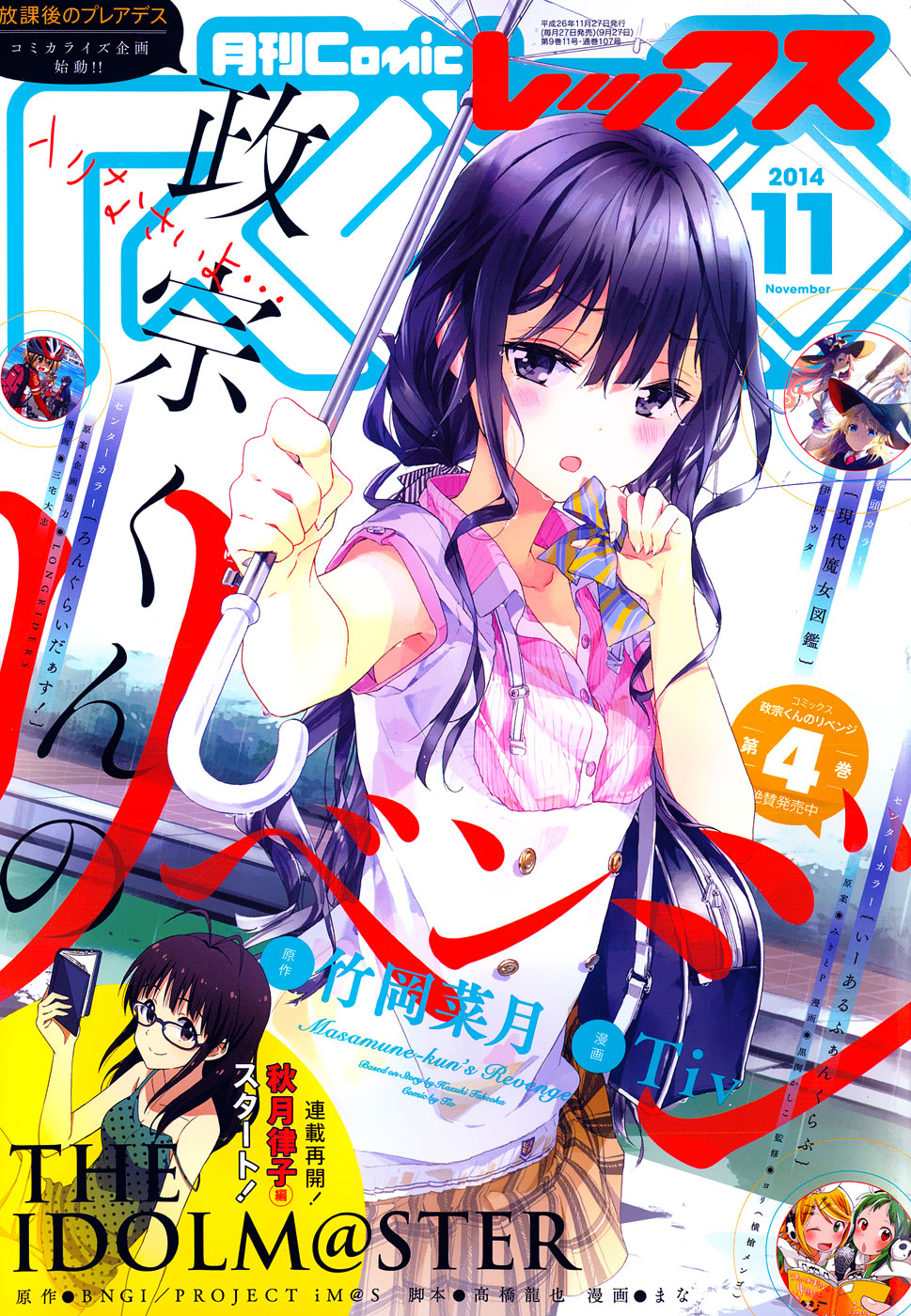Read Masamune-kun no Revenge es Manga Online
