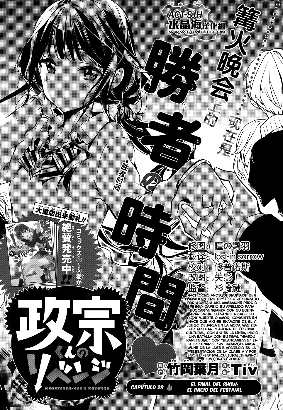 Read Masamune-kun no Revenge es Manga Online