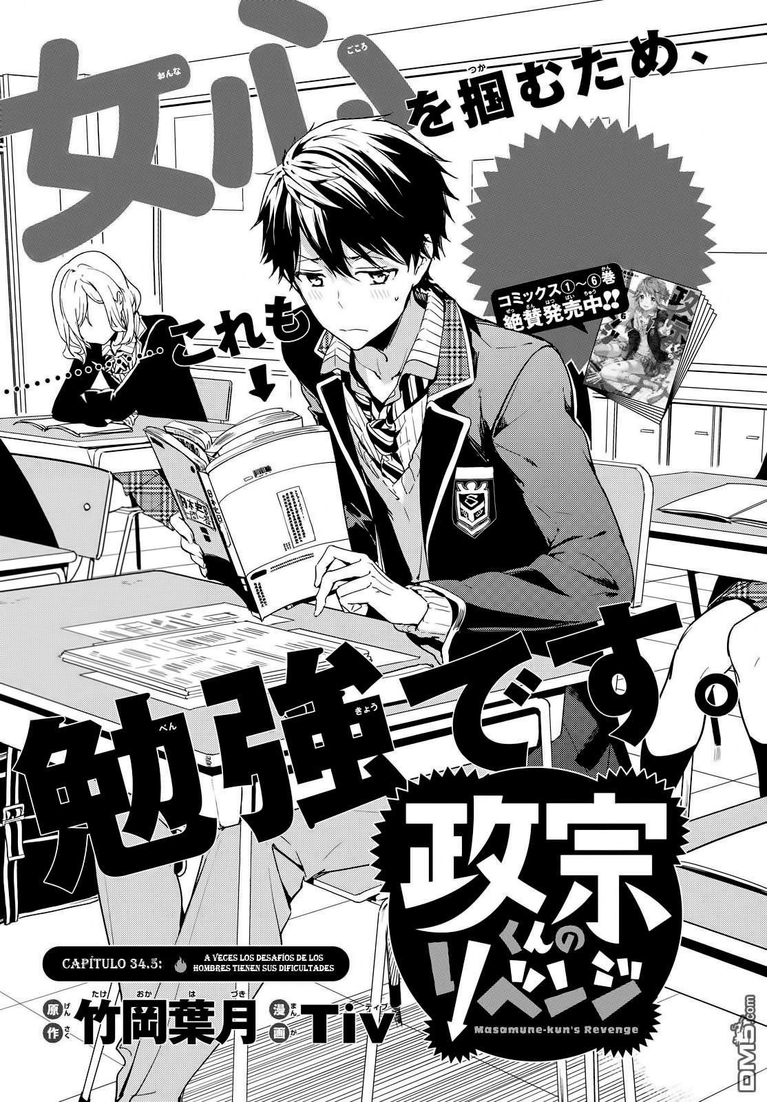 Read Masamune-kun no Revenge es Manga Online