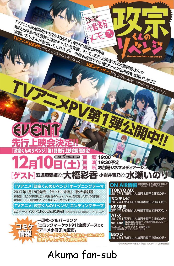 Read Masamune-kun no Revenge es Manga Online