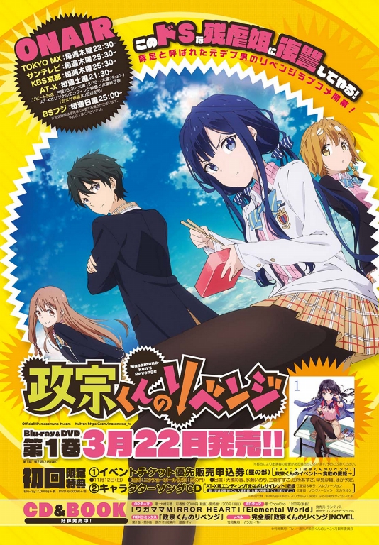 Read Masamune-kun no Revenge es Manga Online