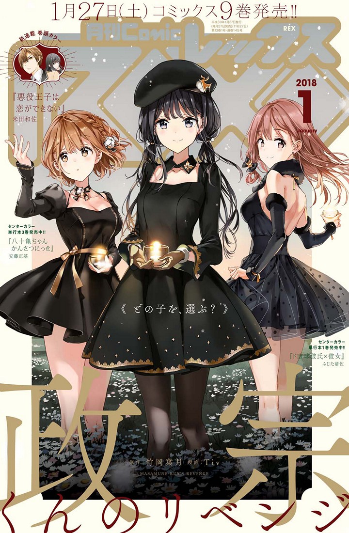 Read Masamune-kun no Revenge es Manga Online