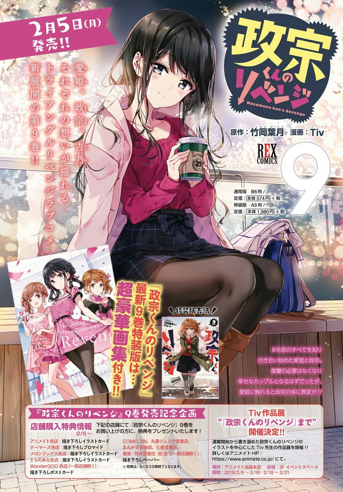 Read Masamune-kun no Revenge es Manga Online