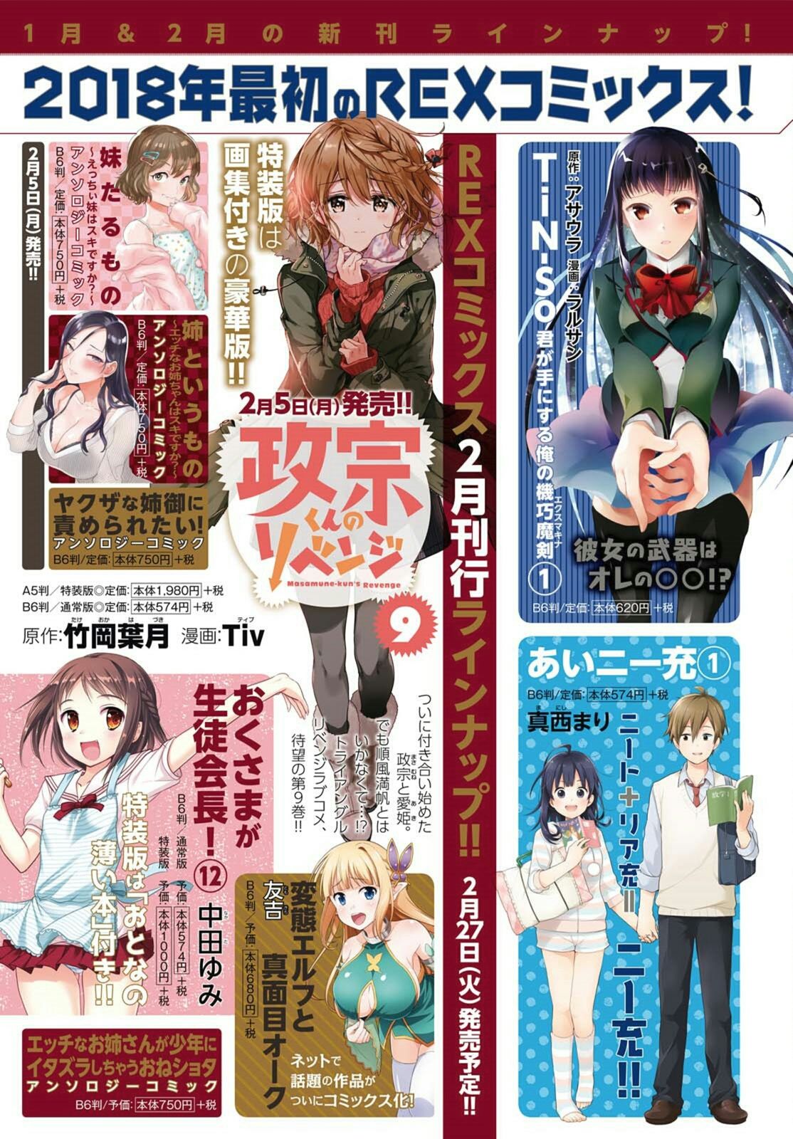 Read Masamune-kun no Revenge es Manga Online
