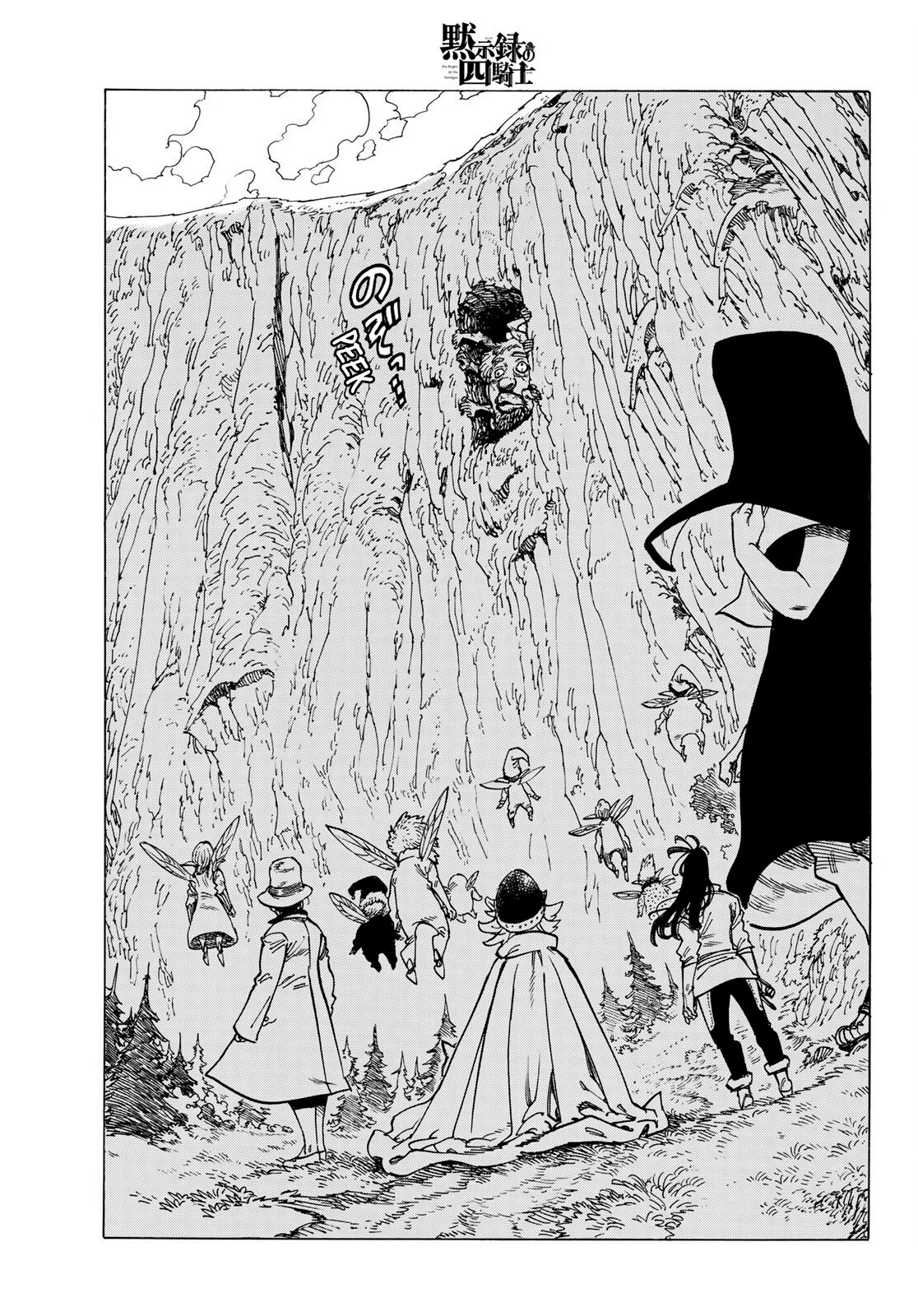 Read Mokushiroku no Yonkishi es Manga Online