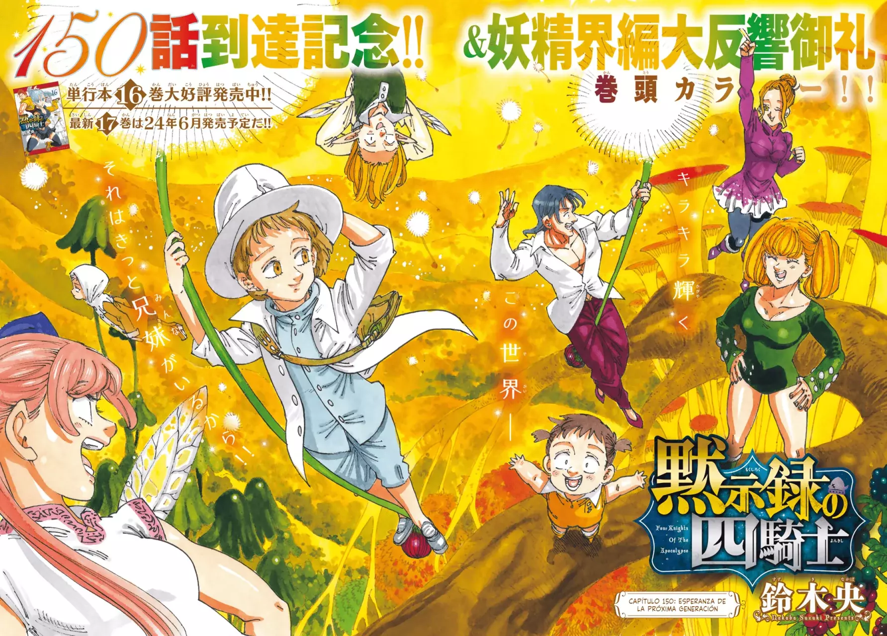 Read Mokushiroku no Yonkishi es Manga Online