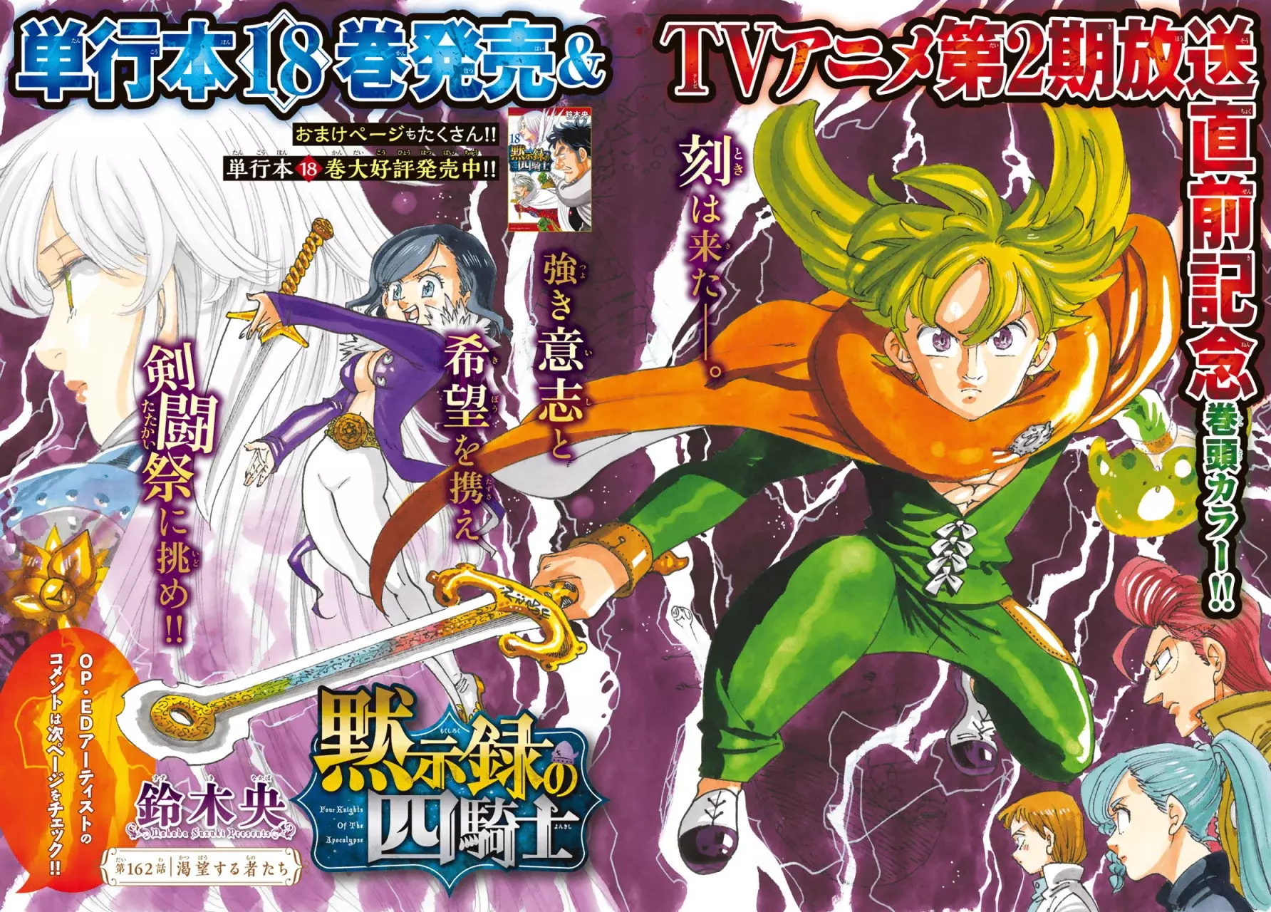 Read Mokushiroku no Yonkishi es Manga Online