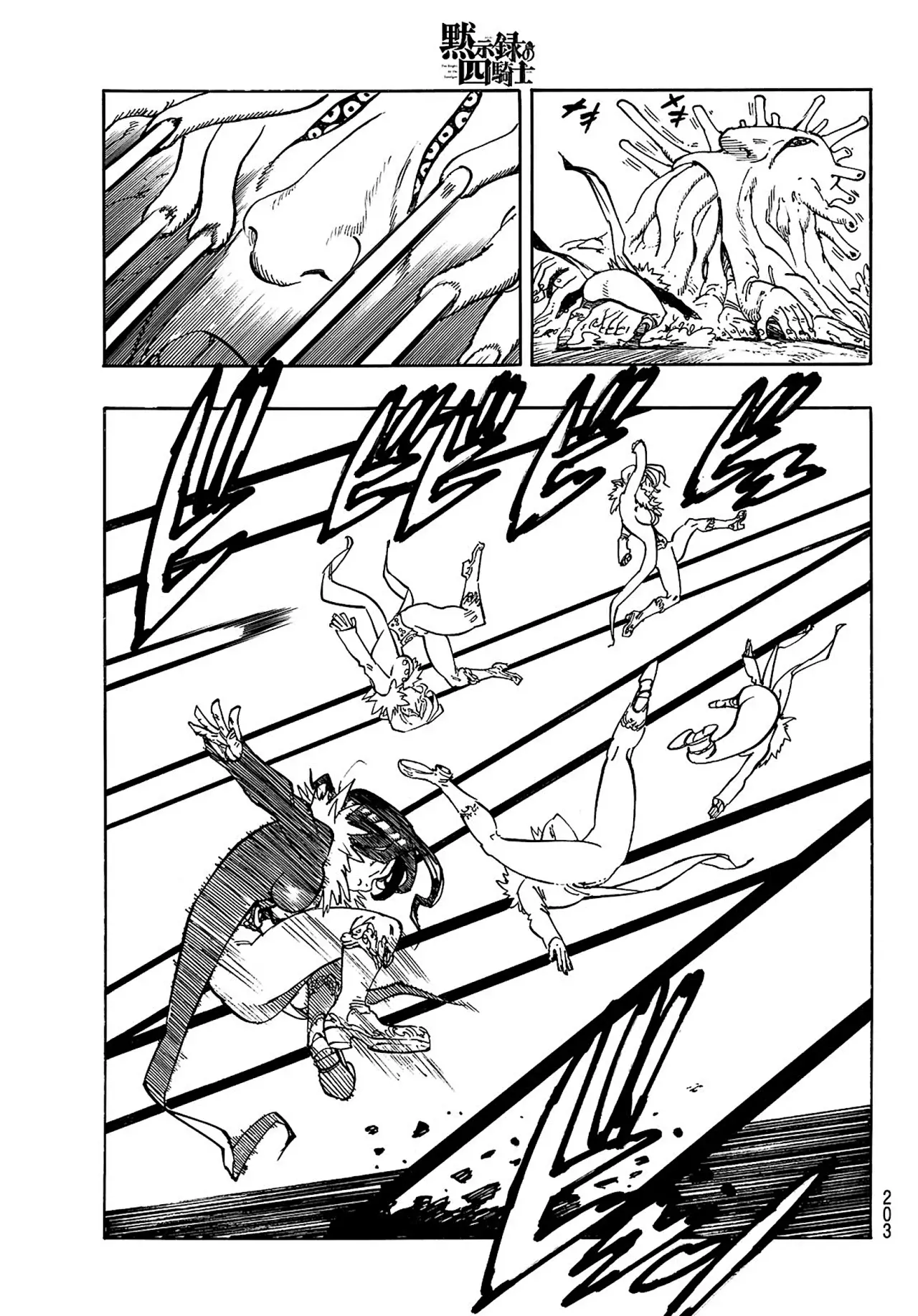 Read Mokushiroku no Yonkishi es Manga Online