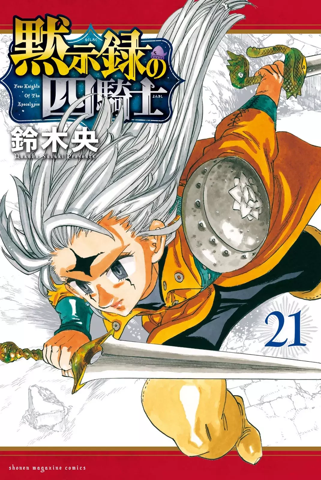 Read Mokushiroku no Yonkishi es Manga Online