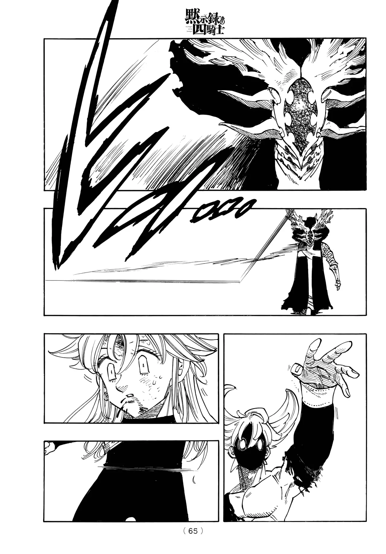 Read Mokushiroku no Yonkishi es Manga Online