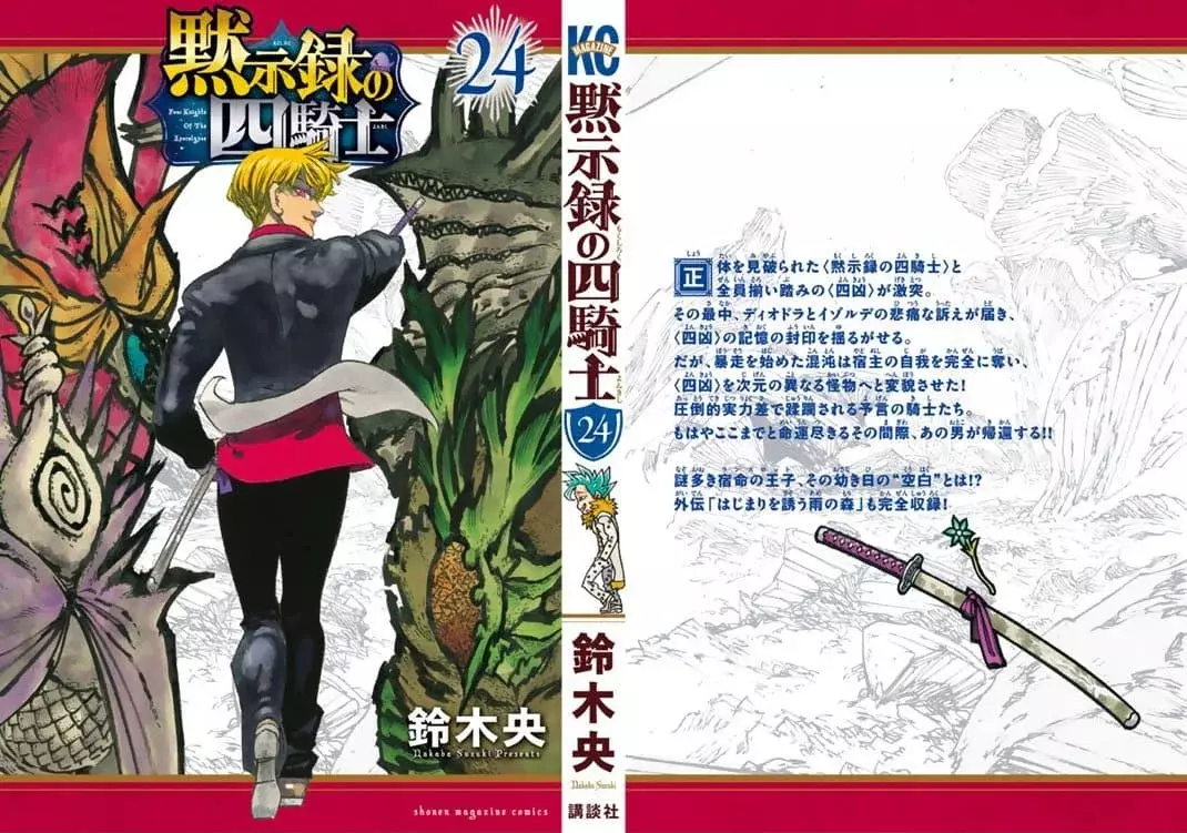 Read Mokushiroku no Yonkishi es Manga Online