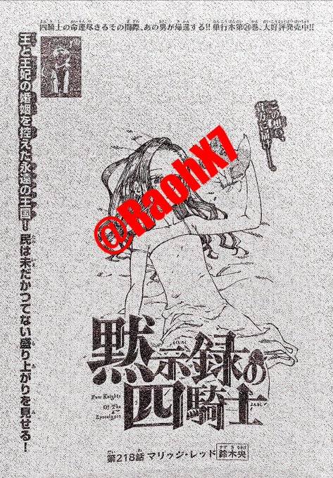 Read Mokushiroku no Yonkishi es Manga Online