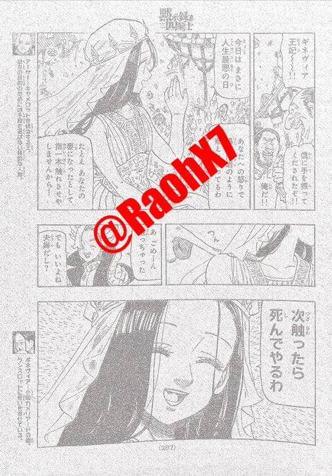 Read Mokushiroku no Yonkishi es Manga Online