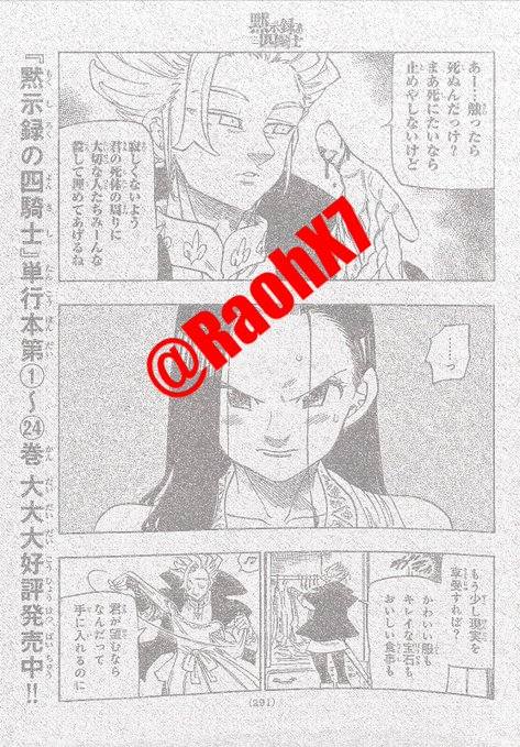 Read Mokushiroku no Yonkishi es Manga Online