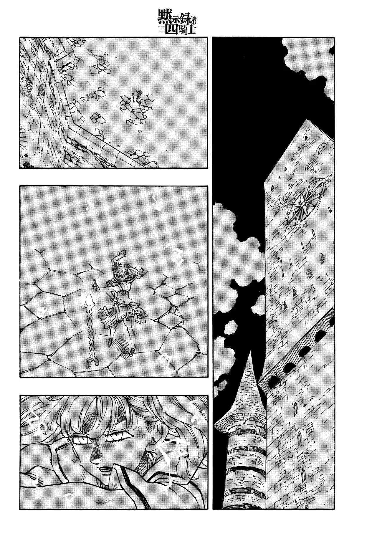 Read Mokushiroku no Yonkishi es Manga Online