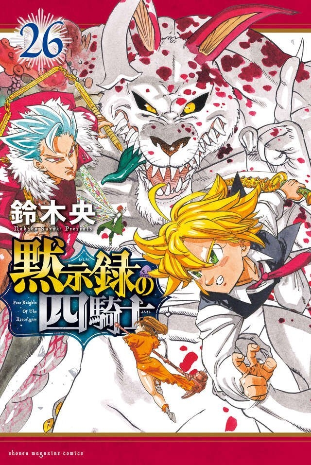 Read Mokushiroku no Yonkishi es Manga Online