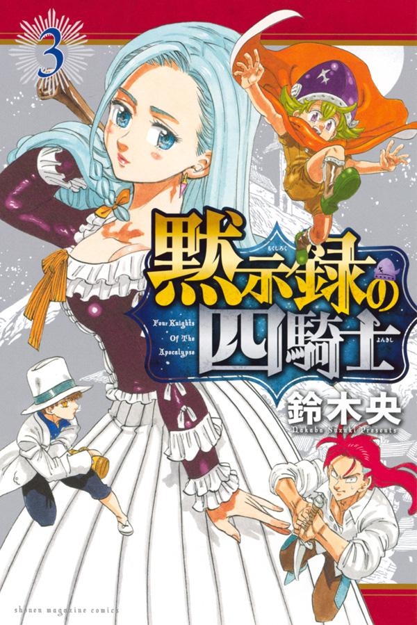Read Mokushiroku no Yonkishi es Manga Online