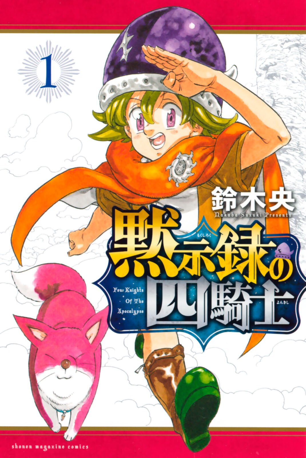 Read Mokushiroku no Yonkishi es Manga Online