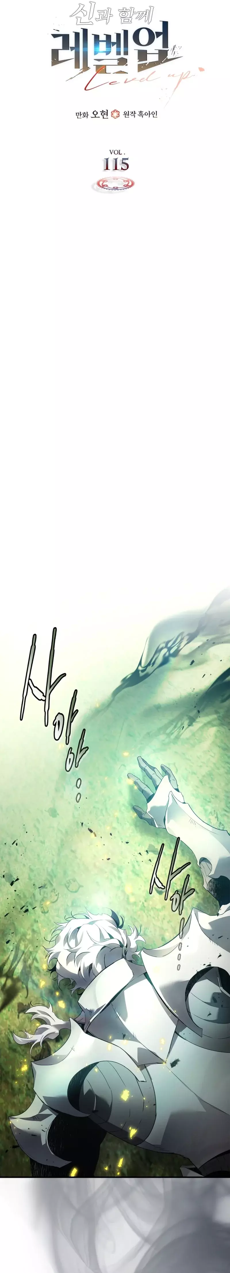 Read Nivelando Con Los Dioses es Manga Online