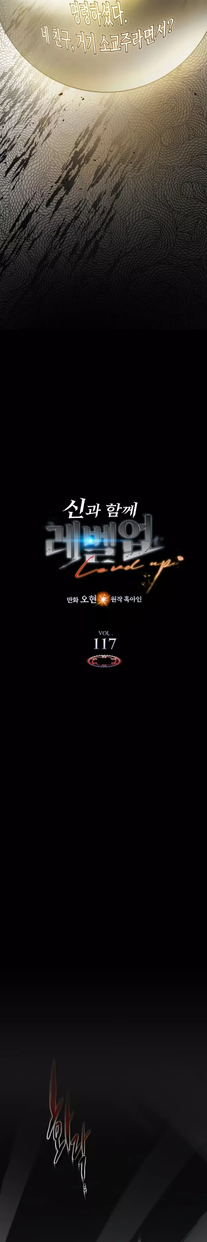 Read Nivelando Con Los Dioses es Manga Online