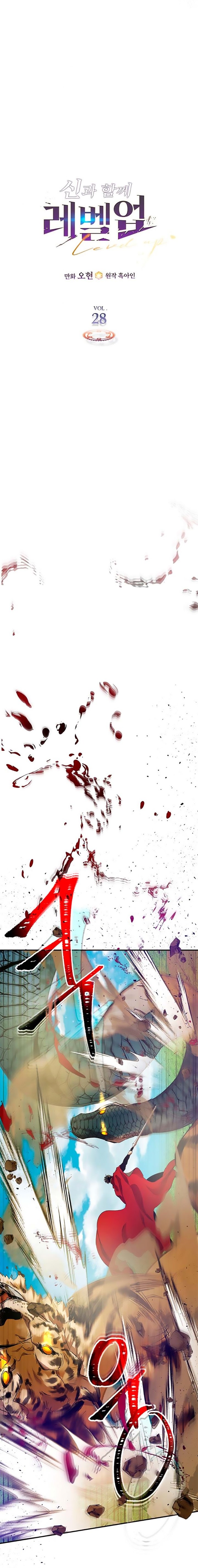 Read Nivelando Con Los Dioses es Manga Online