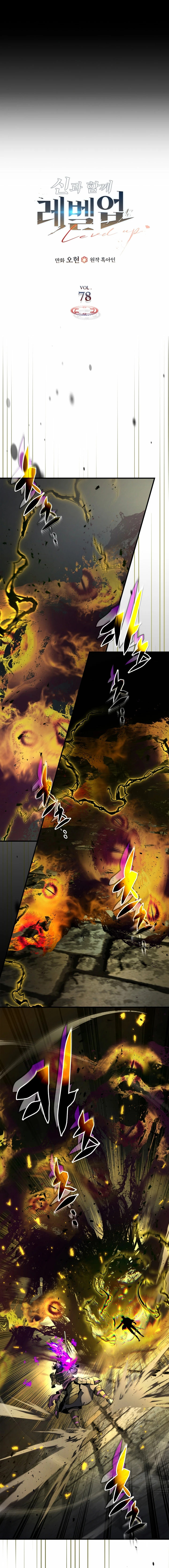 Read Nivelando Con Los Dioses es Manga Online