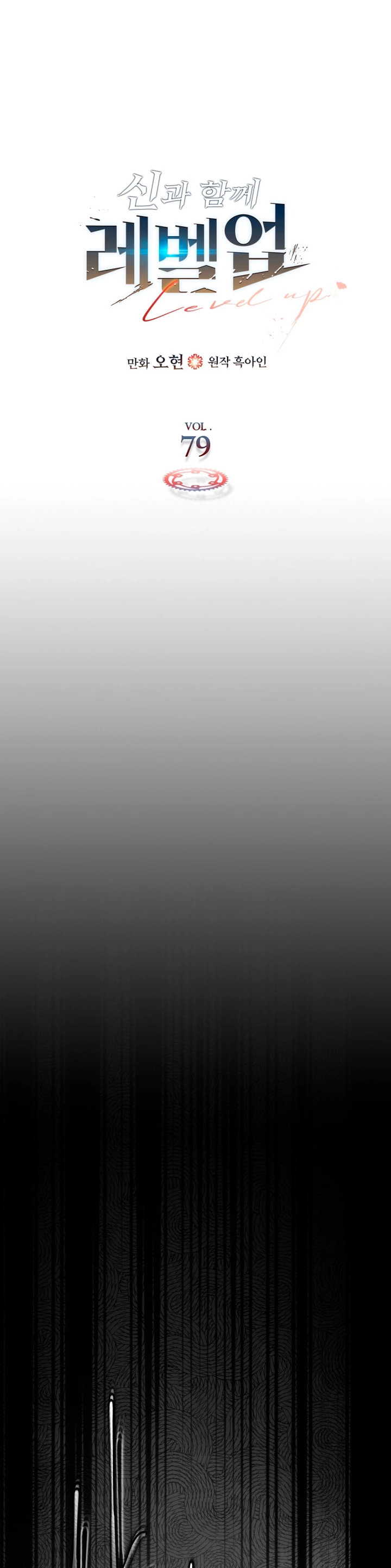 Read Nivelando Con Los Dioses es Manga Online