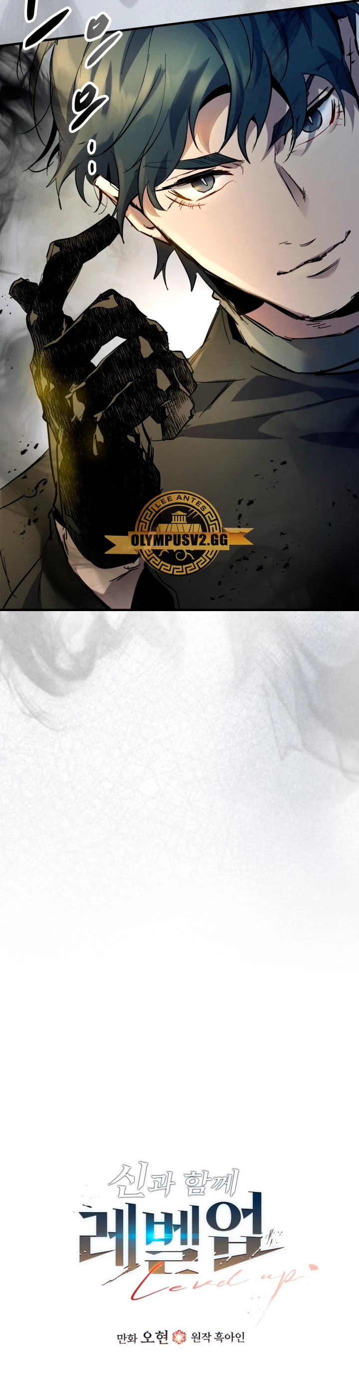 Read Nivelando Con Los Dioses es Manga Online