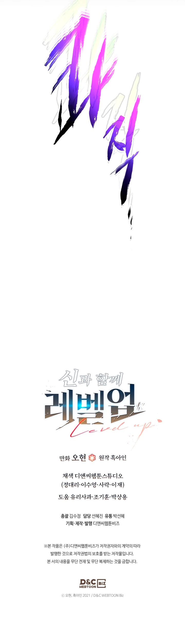 Read Nivelando Con Los Dioses es Manga Online