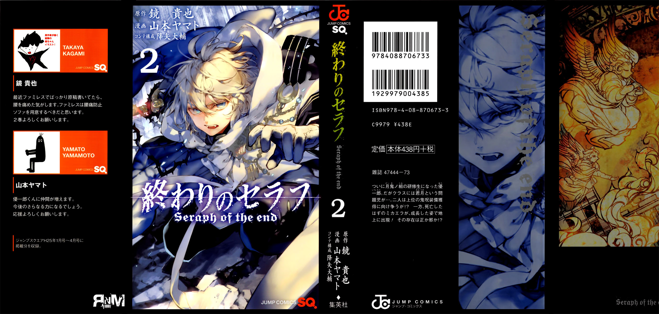 Read Owari no Seraph es Manga Online