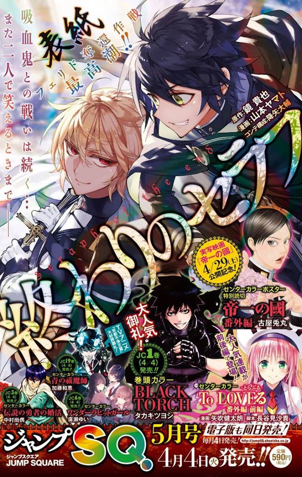 Read Owari no Seraph es Manga Online